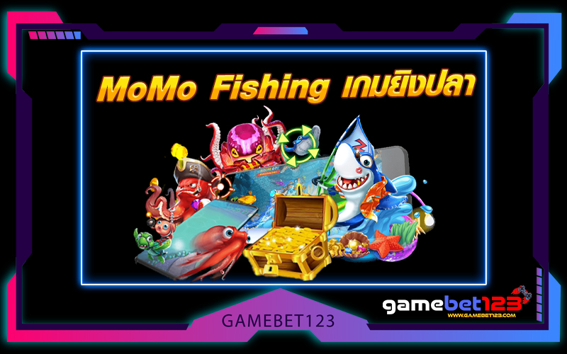 MoMo Fishing เกมยิงปลา