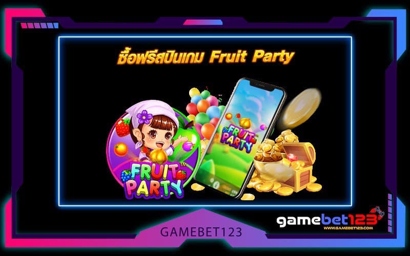 ซื้อฟรีสปินเกม Fruit Party