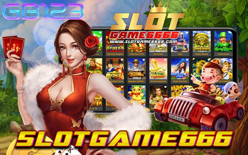 slotgame666 แหล่งรวมเกมสล็อตทุกค่าย โบนัส แตกง่าย ฝาก-ถอนออโต้